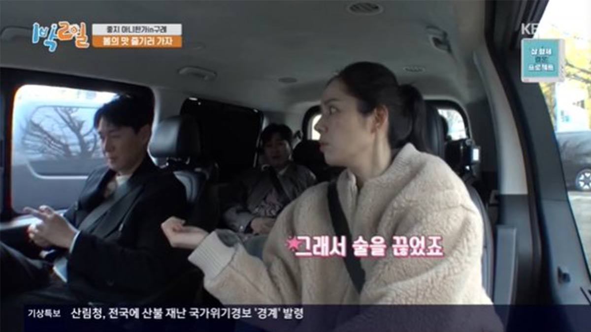 Han Ga-in-2 Days 1 Night