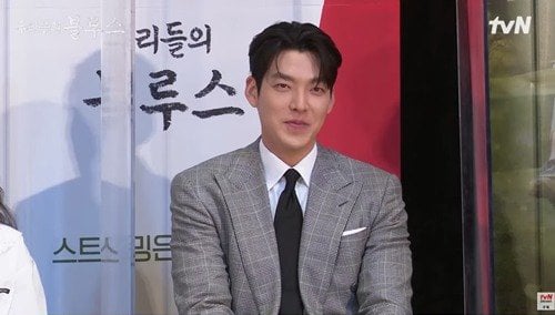 Kim Woo Bin