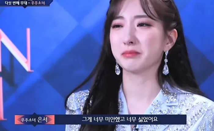 WJSN Queendom 2