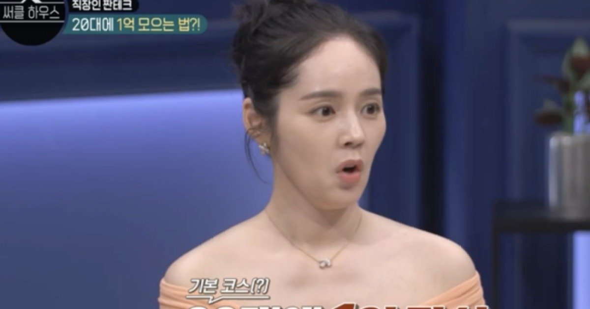 Han Ga-in