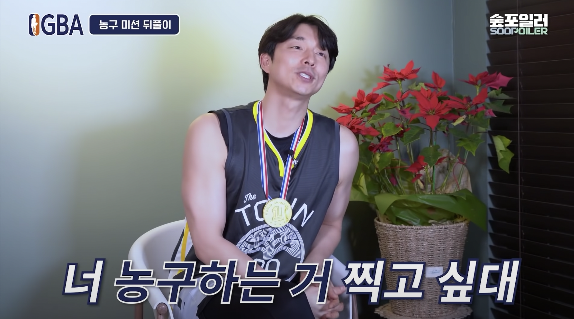 gong yoo