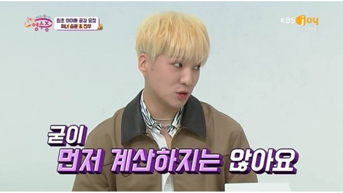 Kang Seung-yoon-National Receipt