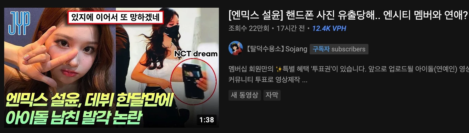 Sullyoon-NCT