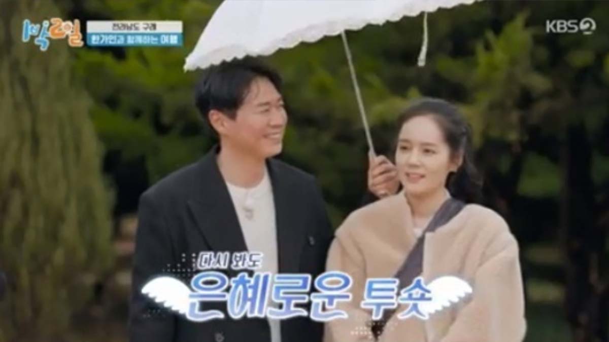 han ga in yeon jeong hoon