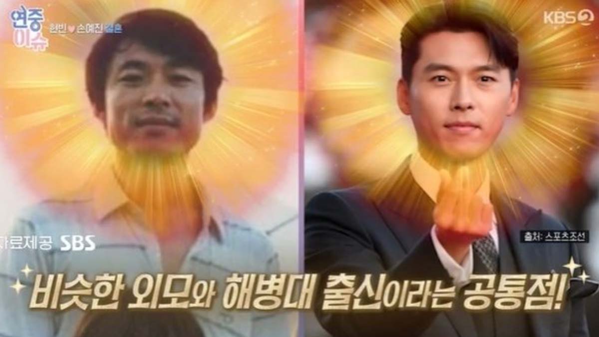 hyun bin son ye jin
