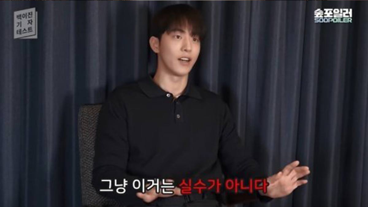 Nam Joo-hyuk