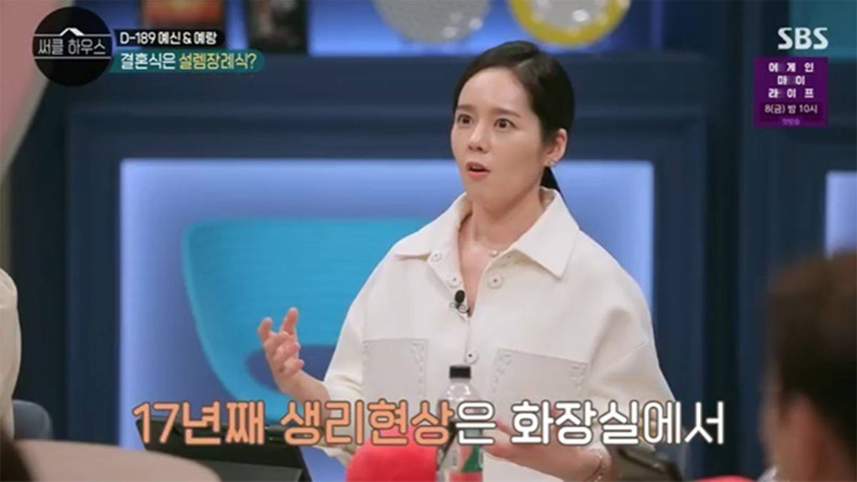 Han Ga-in-Yeon Jung-hoon-Circle House