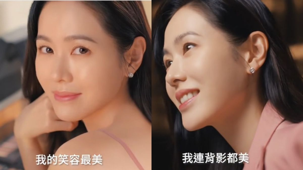 son ye jin