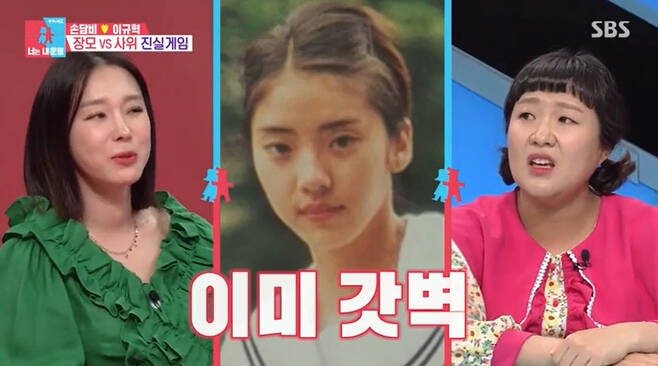 Son Dam-bi