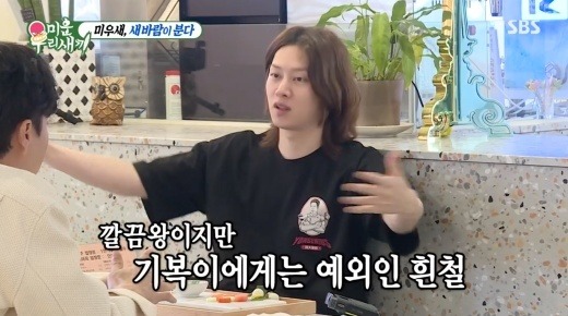 kim Hee-chul