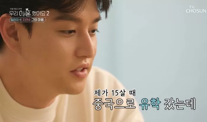 U-kiss Eli