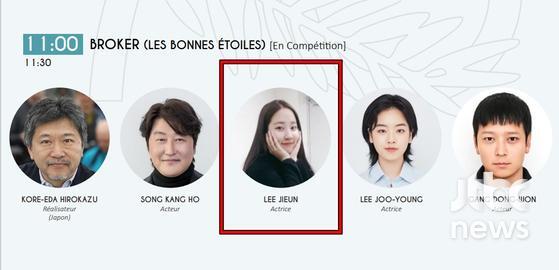 cannes iu thumbnail