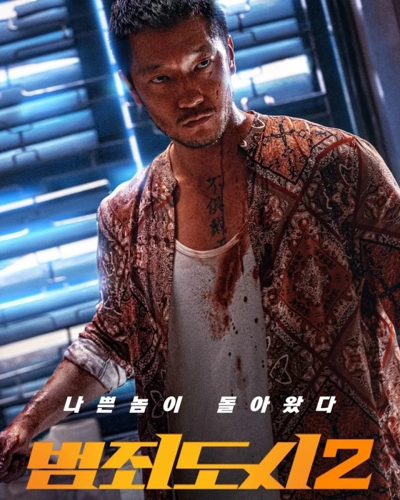 Son Seok-gu