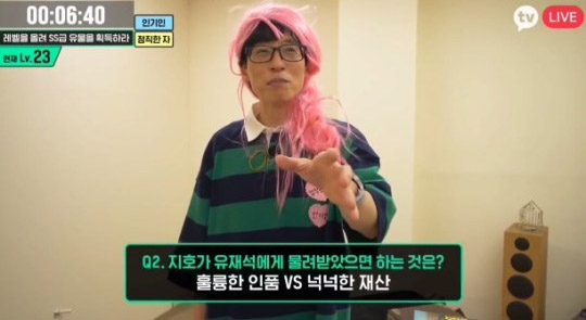 Yoo Jae Suk