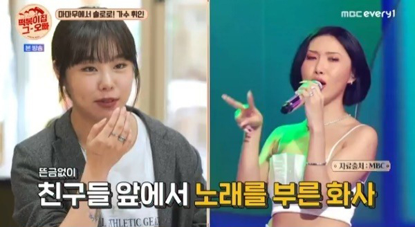 Wheein Hwasa