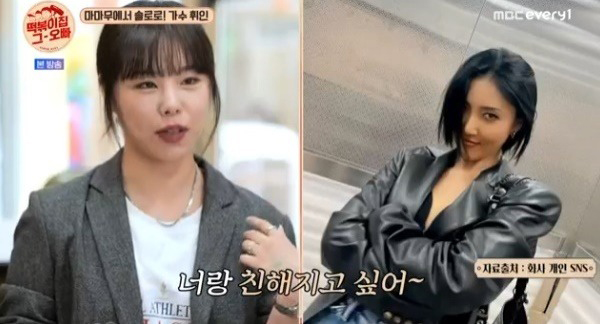 Wheein Hwasa