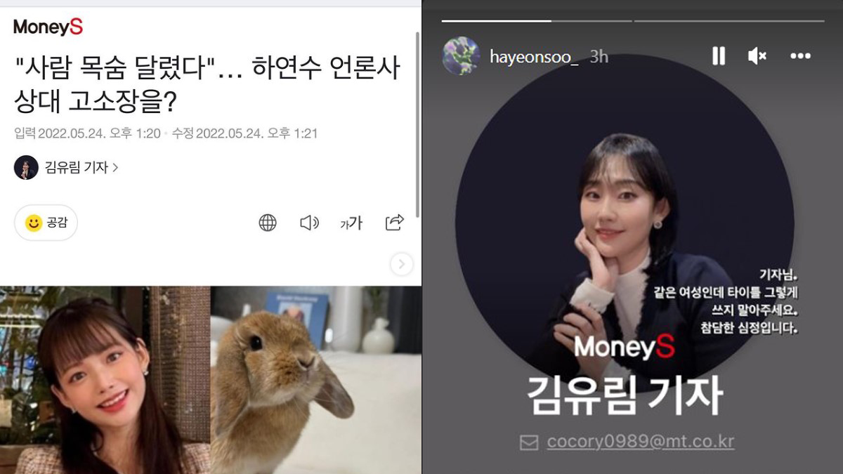Ha Yeon-soo
