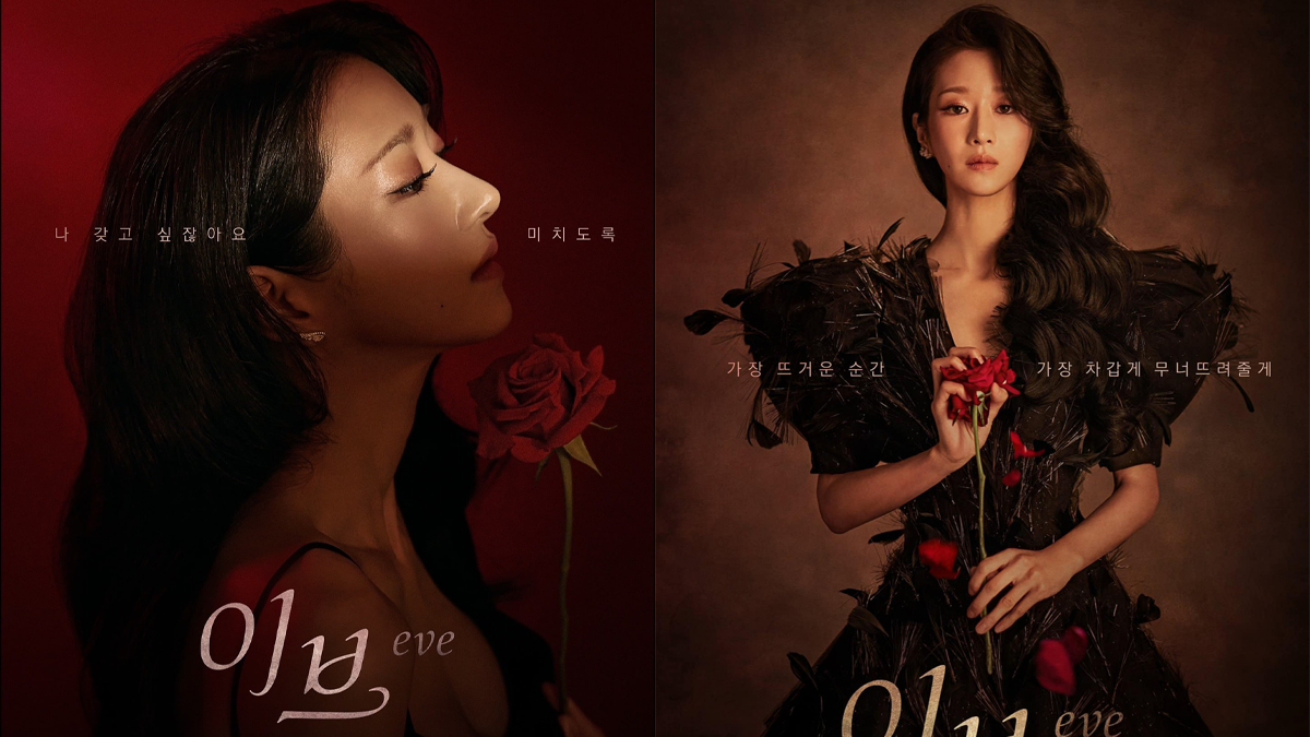 Seo Ye-ji