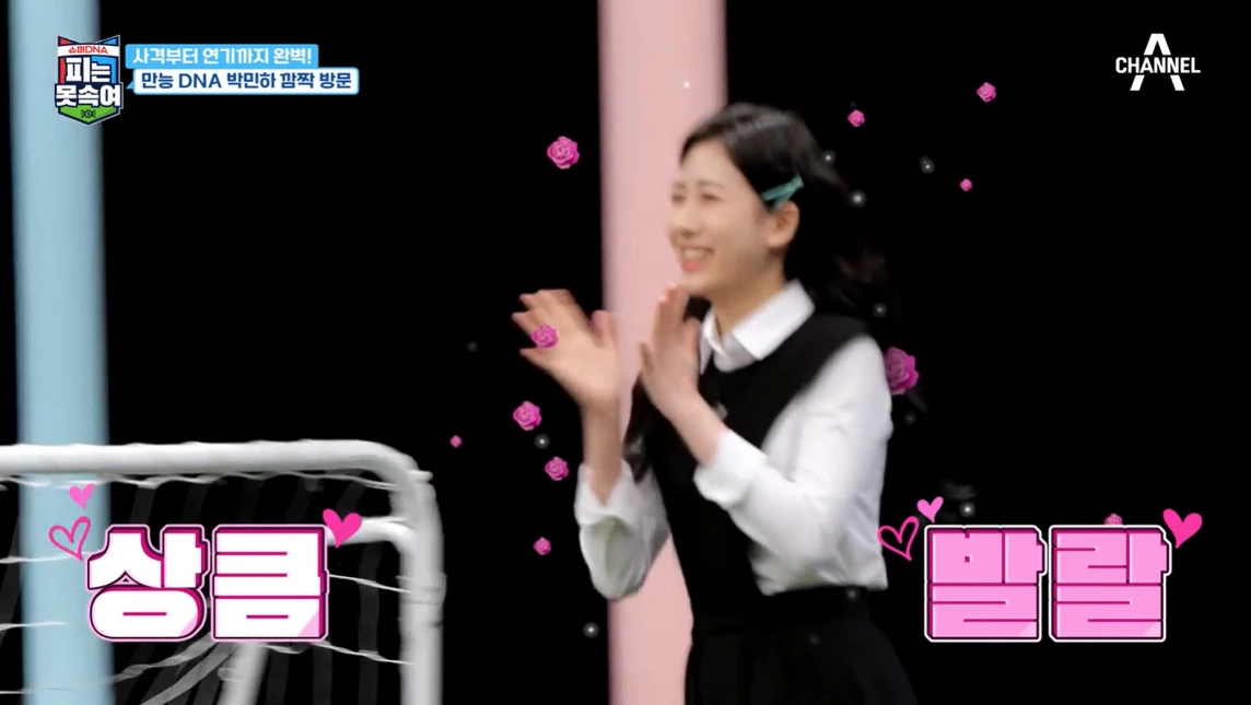 Park Min-ha