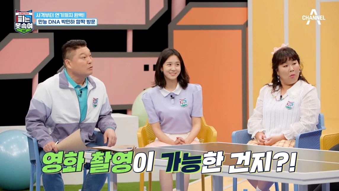 Park Min-ha