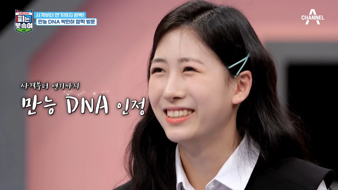 Park Min-ha