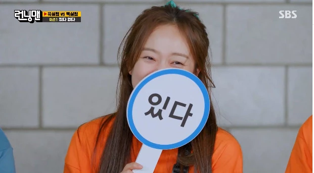 running man