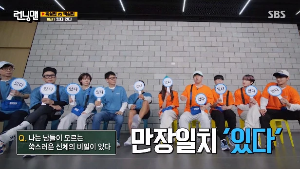 running man