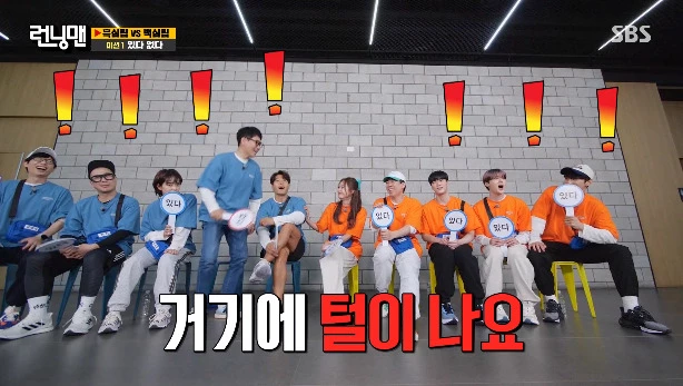 running man