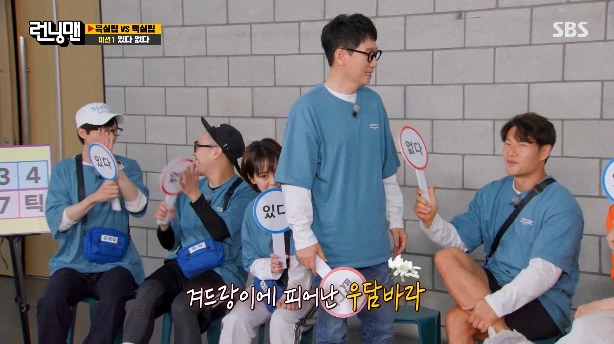 running man