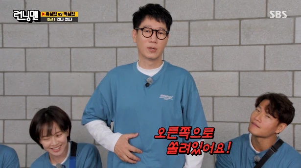 running man