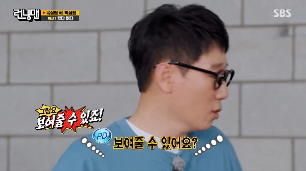 running man