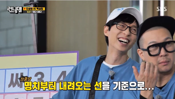 running man