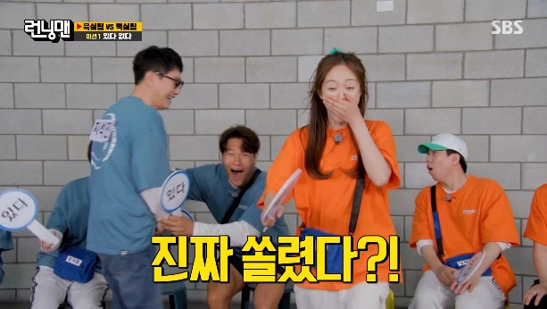 running man