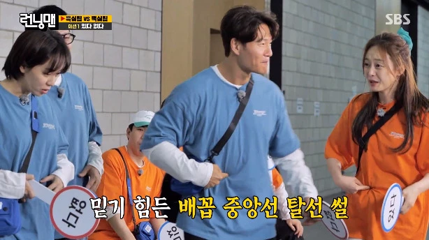 running man
