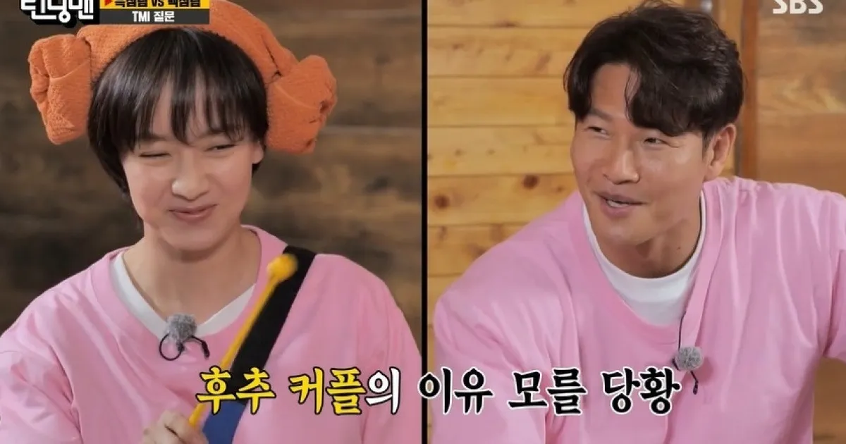 Running Man