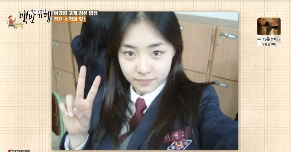 Lee Yeon-hee