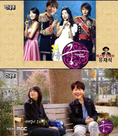 Running Man