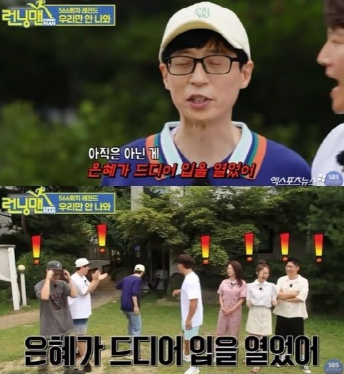 Running Man
