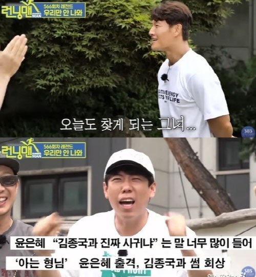Running Man