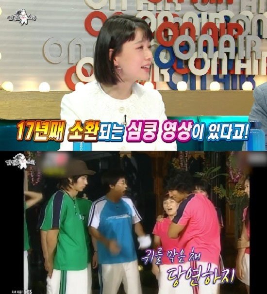 Running Man