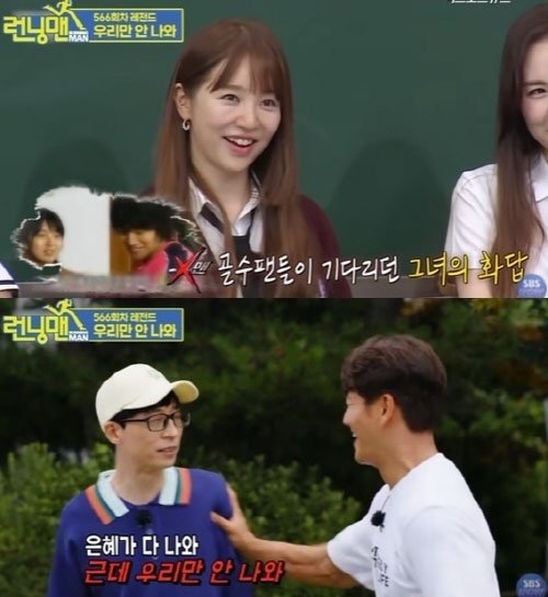 Running Man