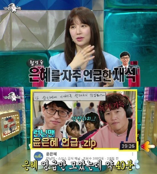 Running Man