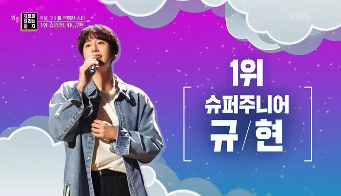Kyuhyun
