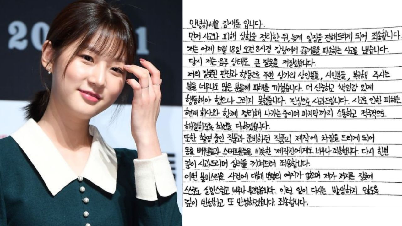 kim-sae-ron thumbnail