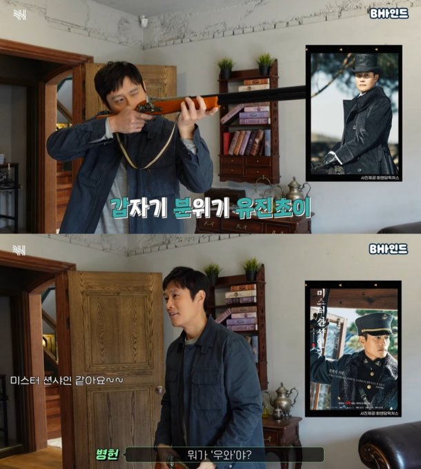Lee Byung-hun 
