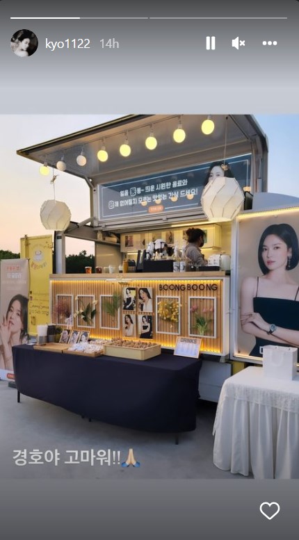 Song Hye Kyo