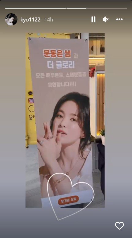 Song Hye Kyo
