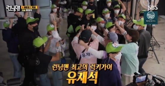 Running Man