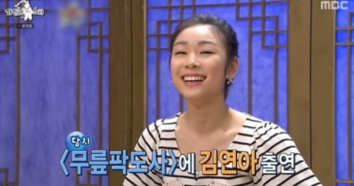 Kim Yu-na