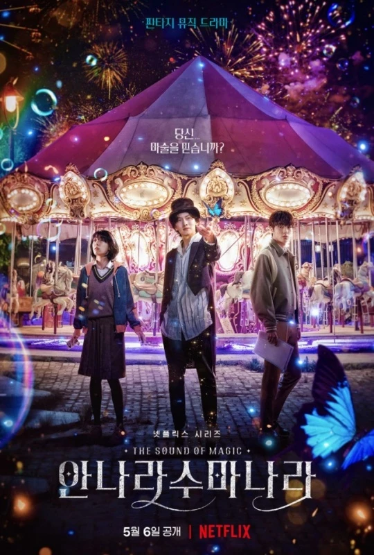 the-sound-of-magic